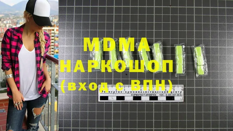 МДМА Molly  где продают наркотики  Кстово 